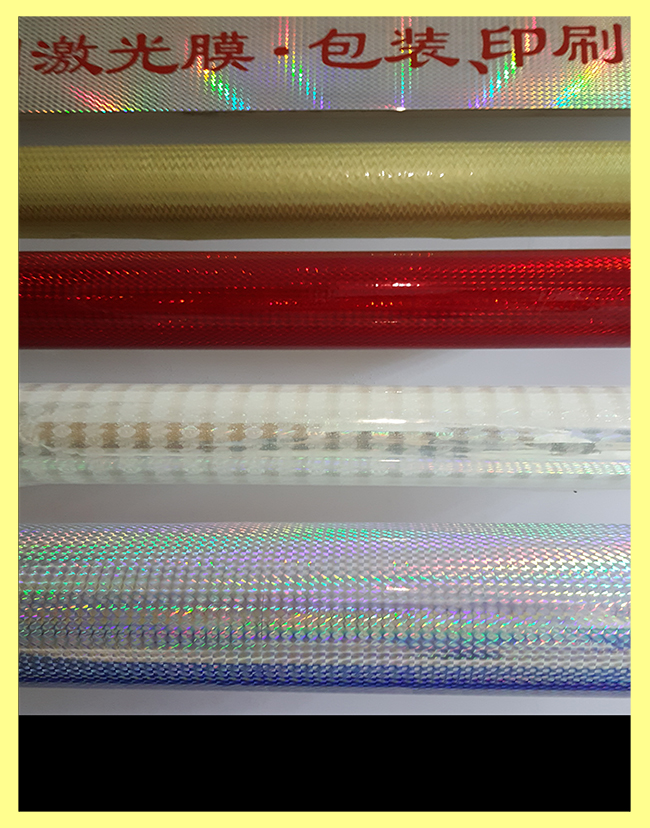 宽幅镭射膜厂家 宽幅镭射膜厂家