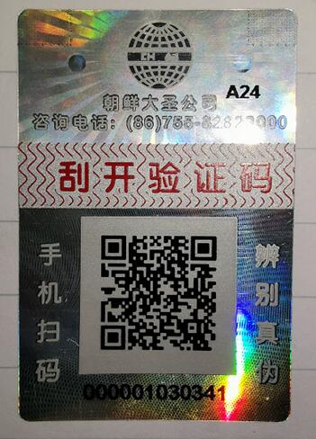 二维条码 二维条码