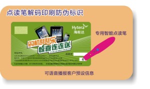 点读笔91视频最新地址标签