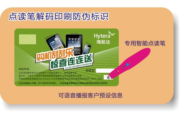 点读笔91视频最新地址标签